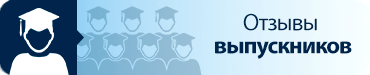 BIU Graduate's Testimony / Отзывы выпускников