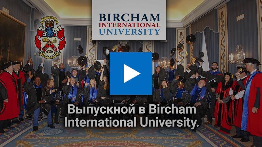 Время выпускного!